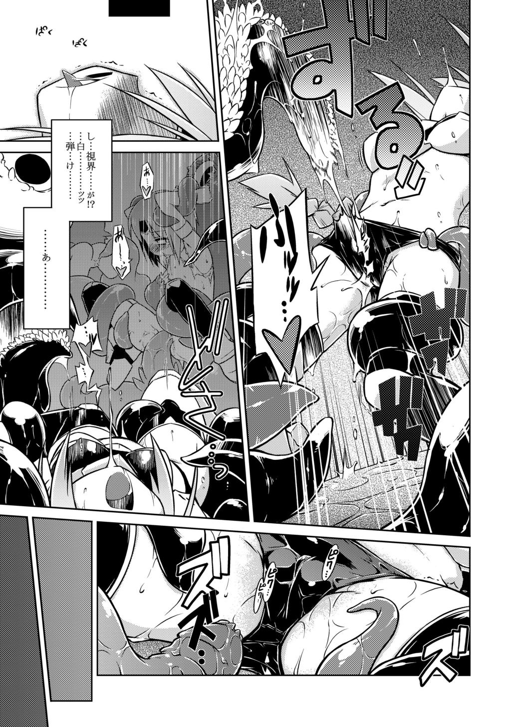 [日本触手振興協会 (よろず)] 合触 GaSSyoku (魔界戦記ディスガイア) [DL版]