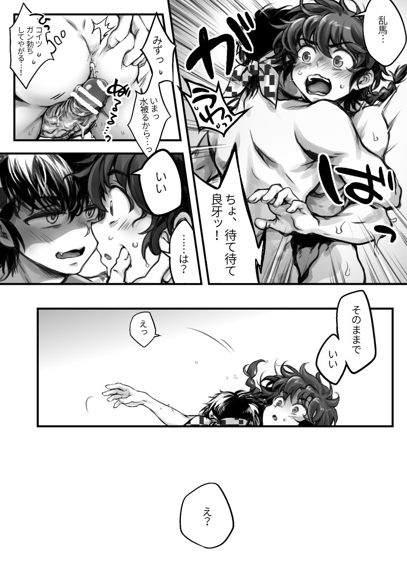 [Ag3] 良らんエロ漫画 (らんま1/2)