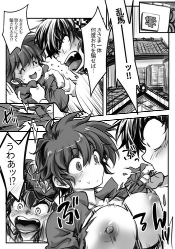 [Ag3] 良らんエロ漫画 (らんま1/2)