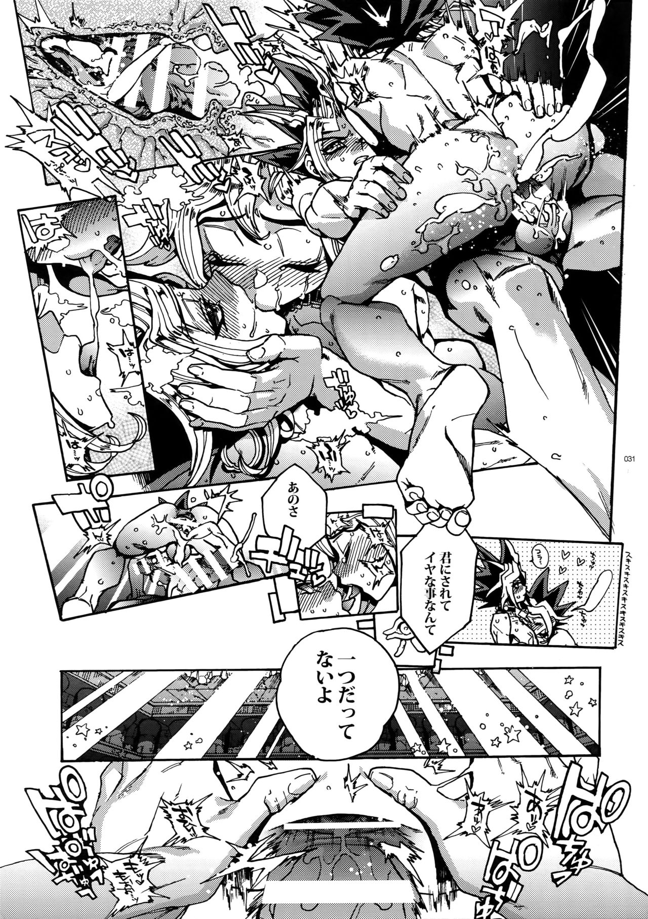 (2人をつなぐパズル) [晶 (hari)] 手紙が届いた日 (遊☆戯☆王)