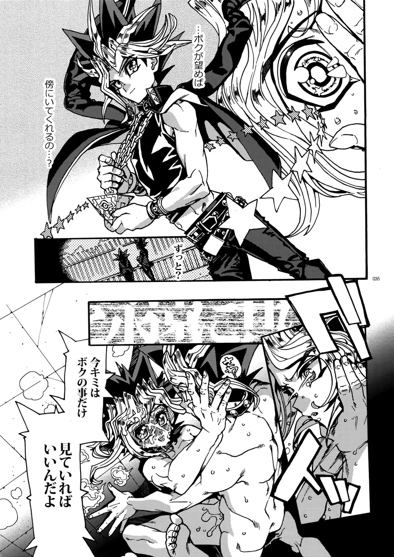 (2人をつなぐパズル) [晶 (hari)] 手紙が届いた日 (遊☆戯☆王)