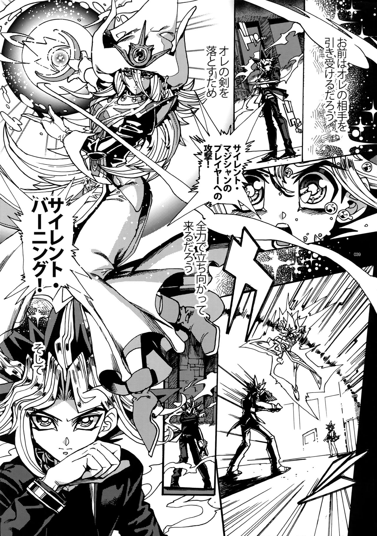 (2人をつなぐパズル) [晶 (hari)] 手紙が届いた日 (遊☆戯☆王)