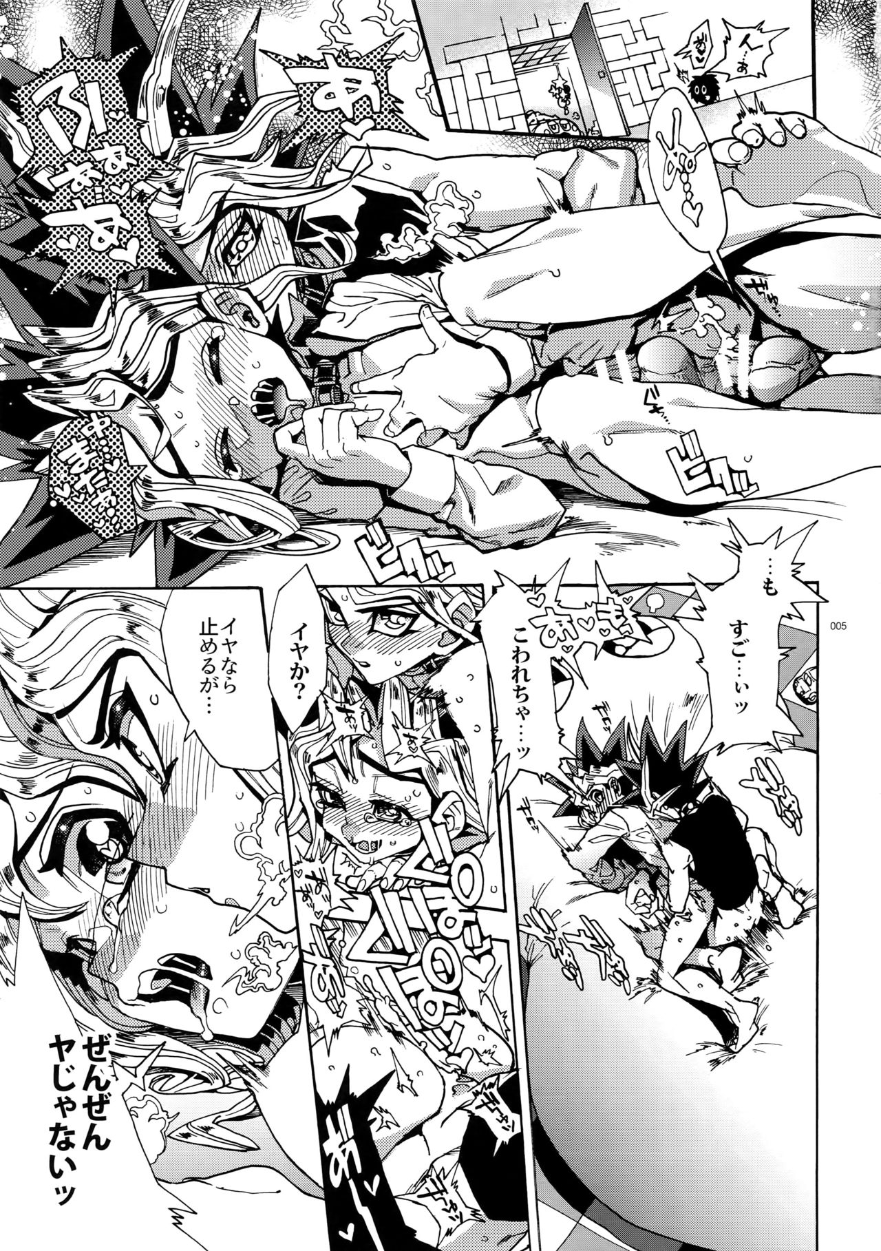 (2人をつなぐパズル) [晶 (hari)] 手紙が届いた日 (遊☆戯☆王)