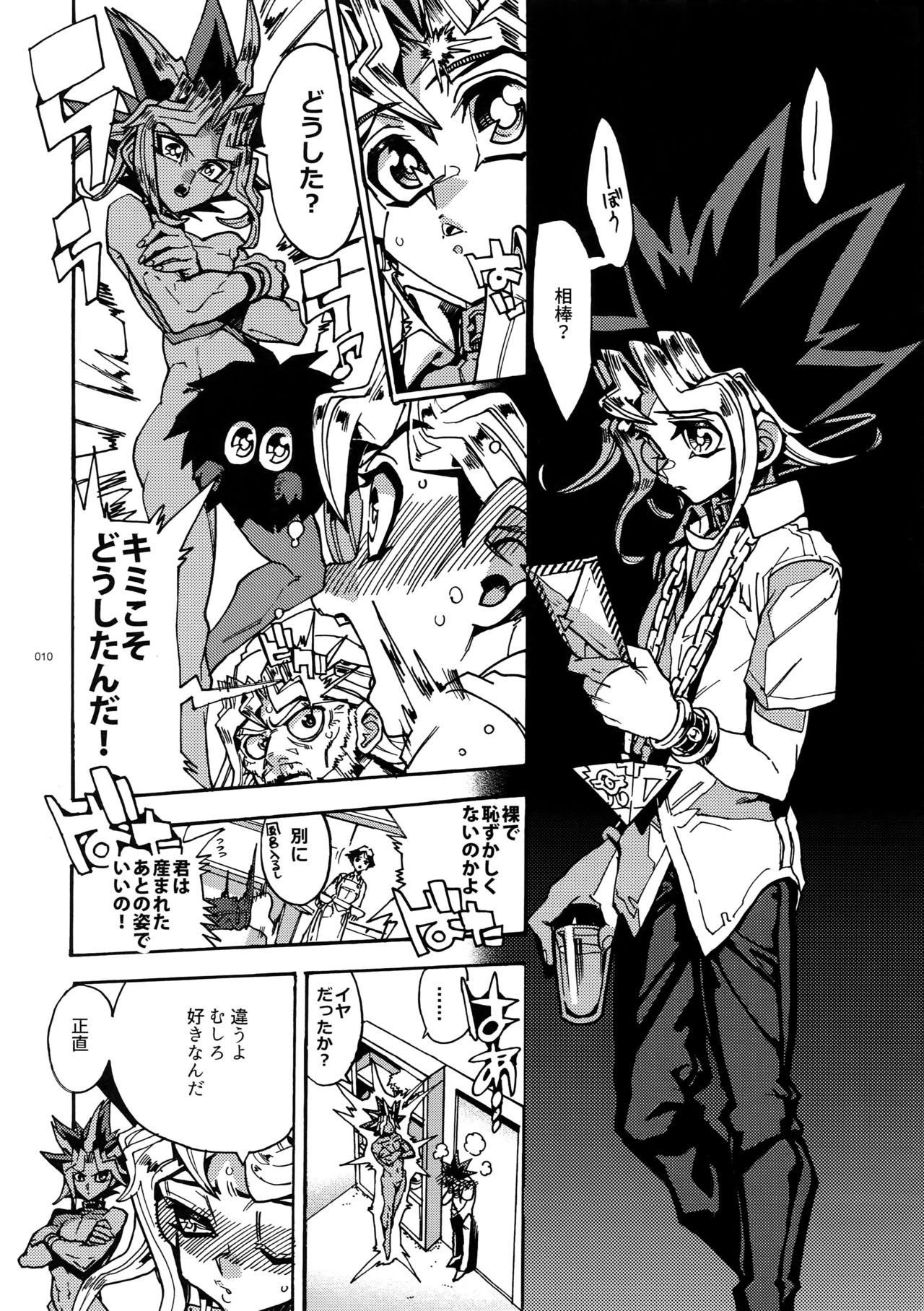 (2人をつなぐパズル) [晶 (hari)] 手紙が届いた日 (遊☆戯☆王)