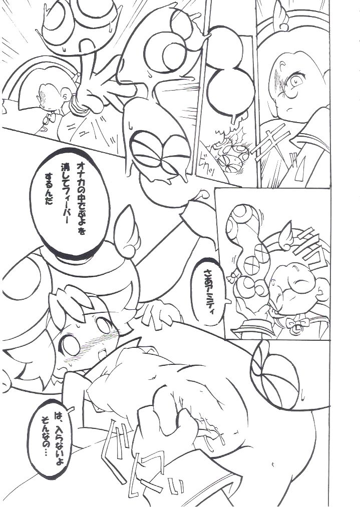 [ぽてとさらだ (くりす)] よくばりフィーバー (ぷよぷよ)