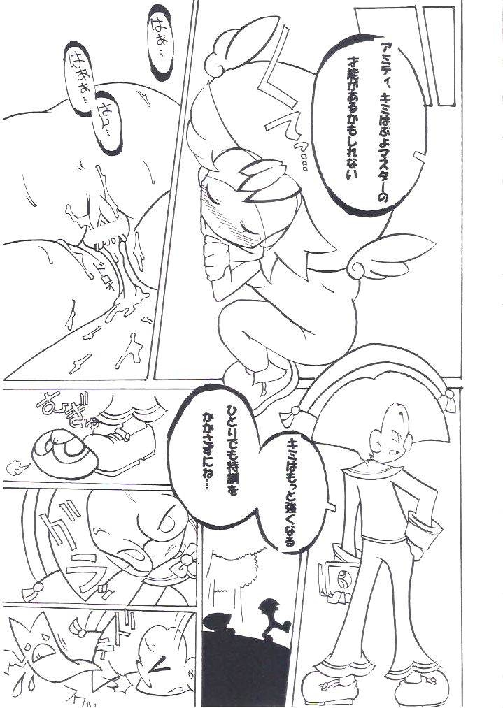 [ぽてとさらだ (くりす)] よくばりフィーバー (ぷよぷよ)