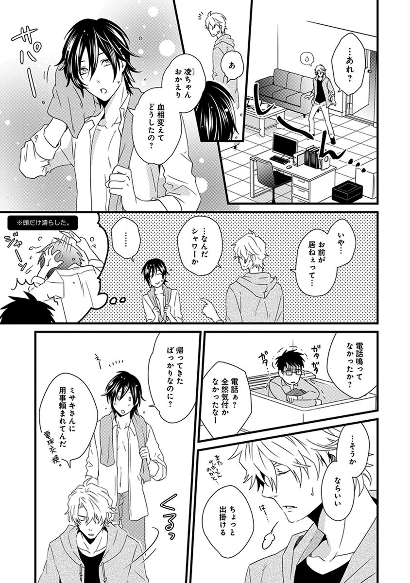 [ジャガー芋子] ふしだらニート