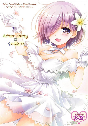 (C92) [ぴょんぴょろりん (あここ。)] After Partyのそのあとで (Fate/Grand Order)