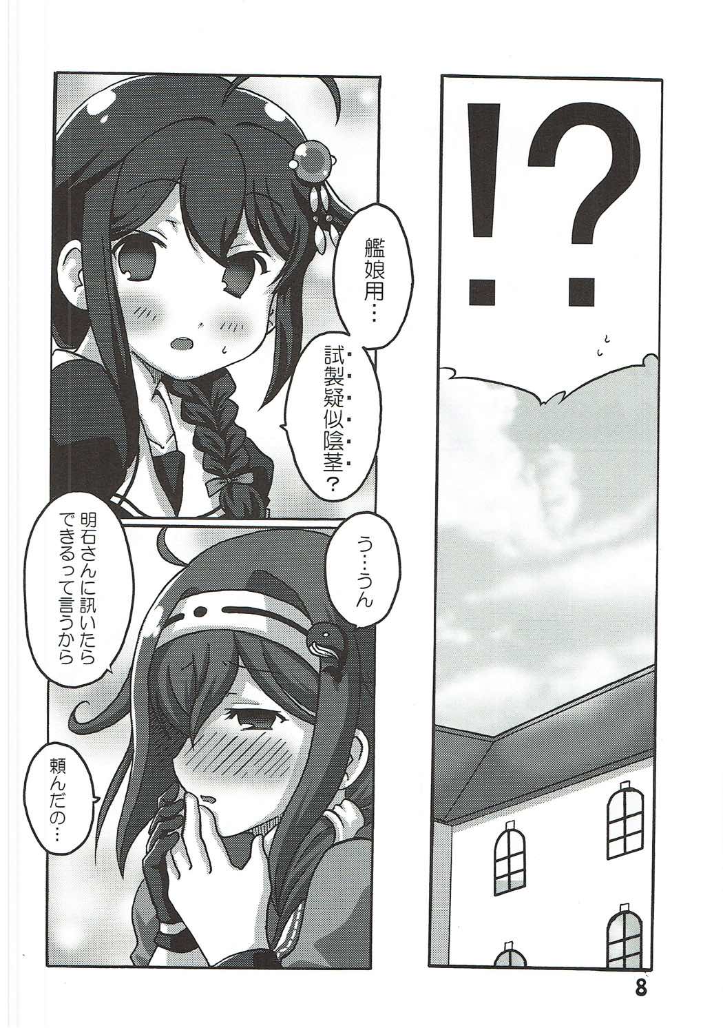 (C89) [いぬはうす。 (奏音)] 僕の主砲が最大仰角!? ♥だめだよ龍鳳 ごめんね山城♥ (艦隊これくしょん -艦これ-)