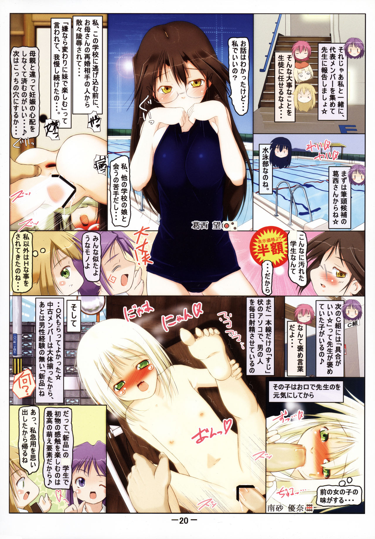 (C80) [冬宮 (冬嗣)] 私立ジョージア○学校娼学部