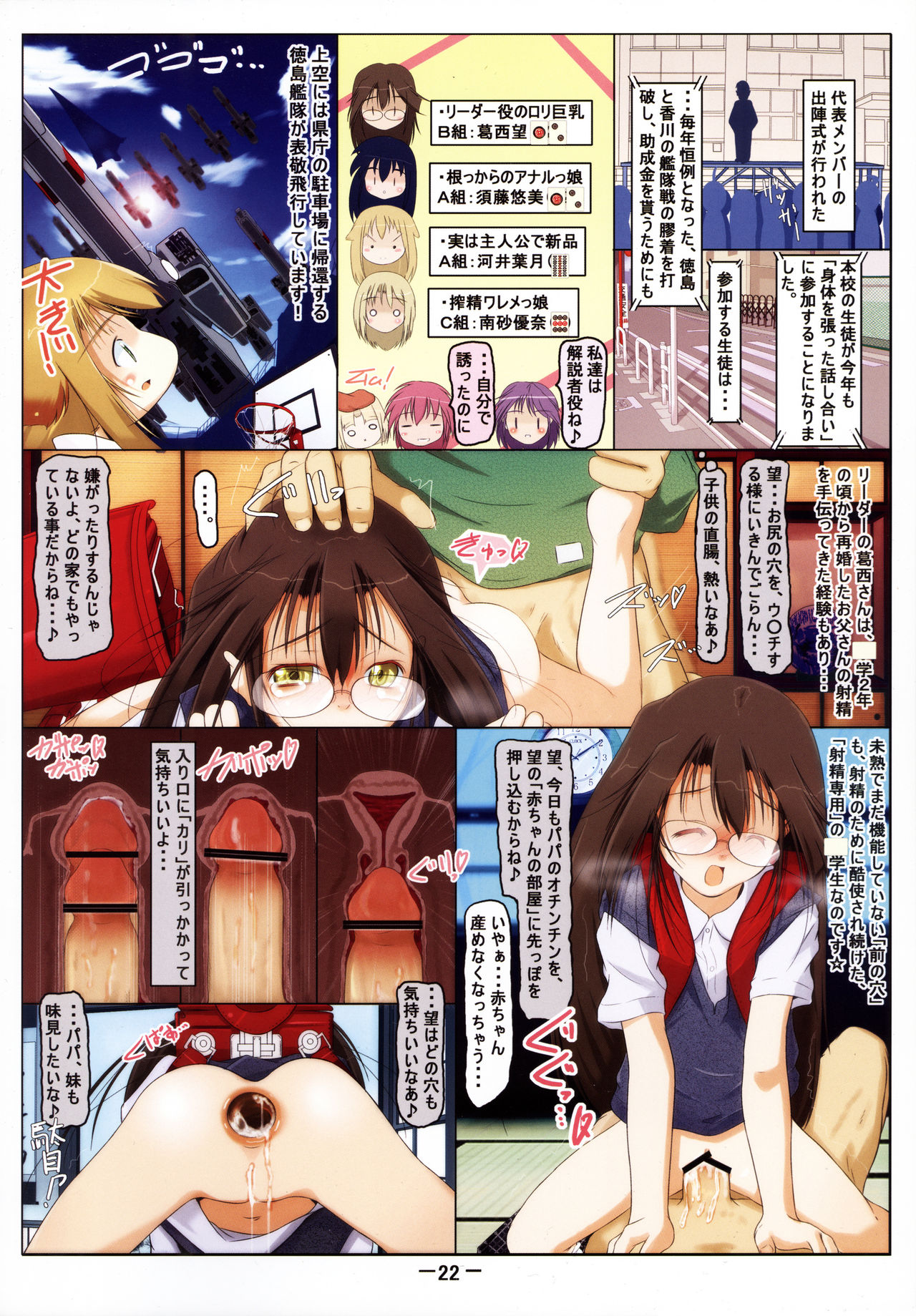 (C80) [冬宮 (冬嗣)] 私立ジョージア○学校娼学部