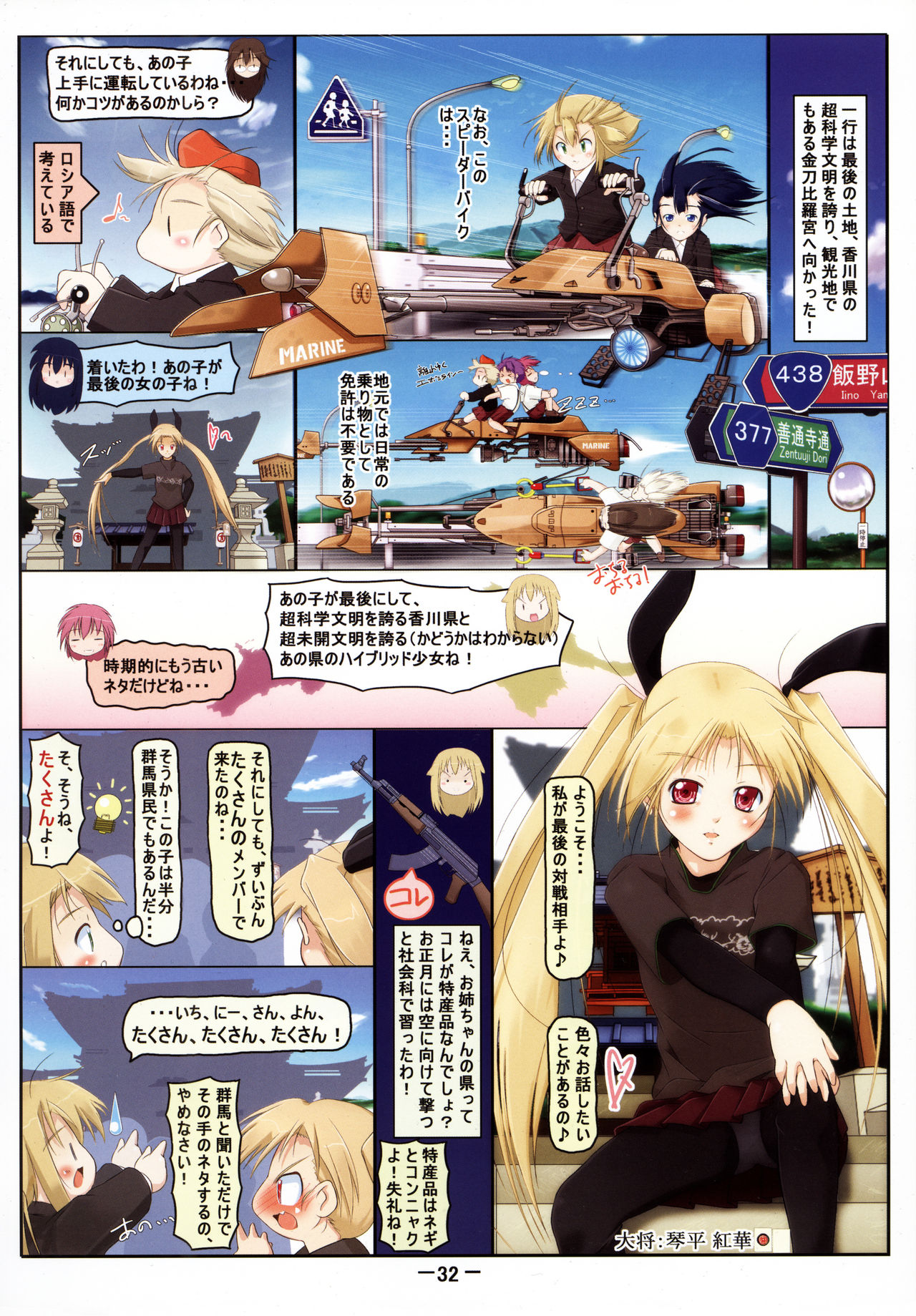 (C80) [冬宮 (冬嗣)] 私立ジョージア○学校娼学部