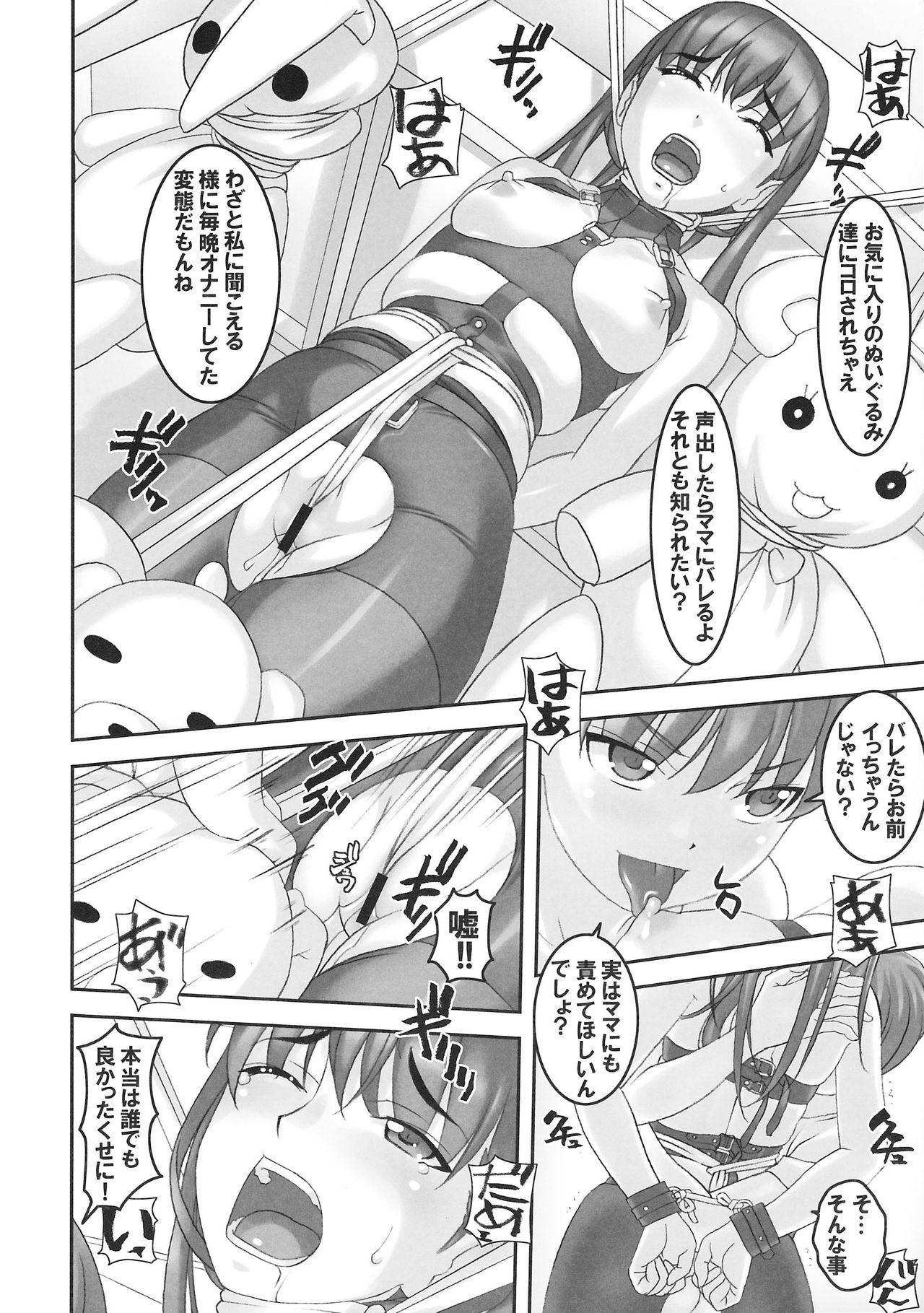 (C92) [大陸間弾道弾団 (桜ロマ子)] 高原家の日常