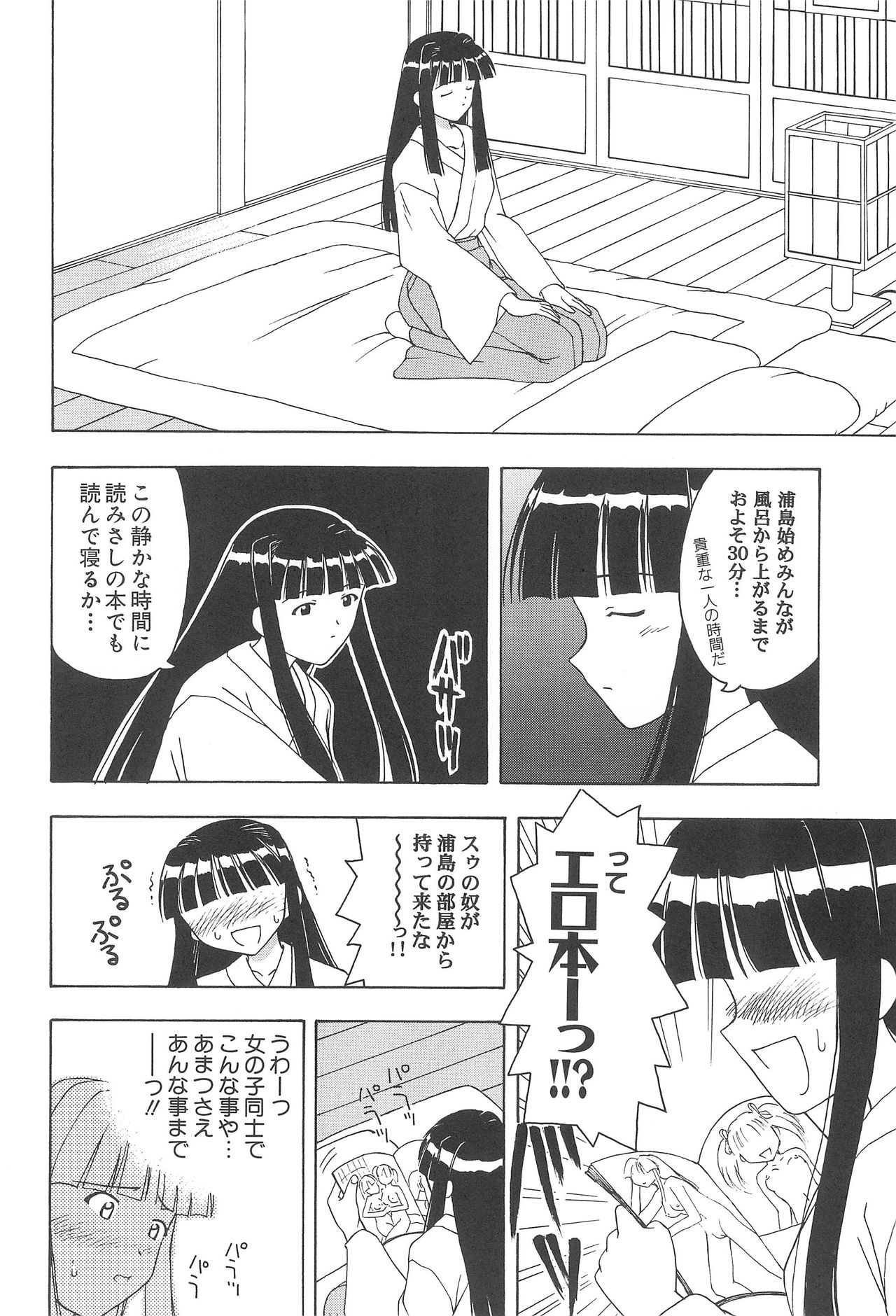 (C60) [CIRCLE FOUNDATION (藤瀬あきら)] プラちな2 (ラブひな)