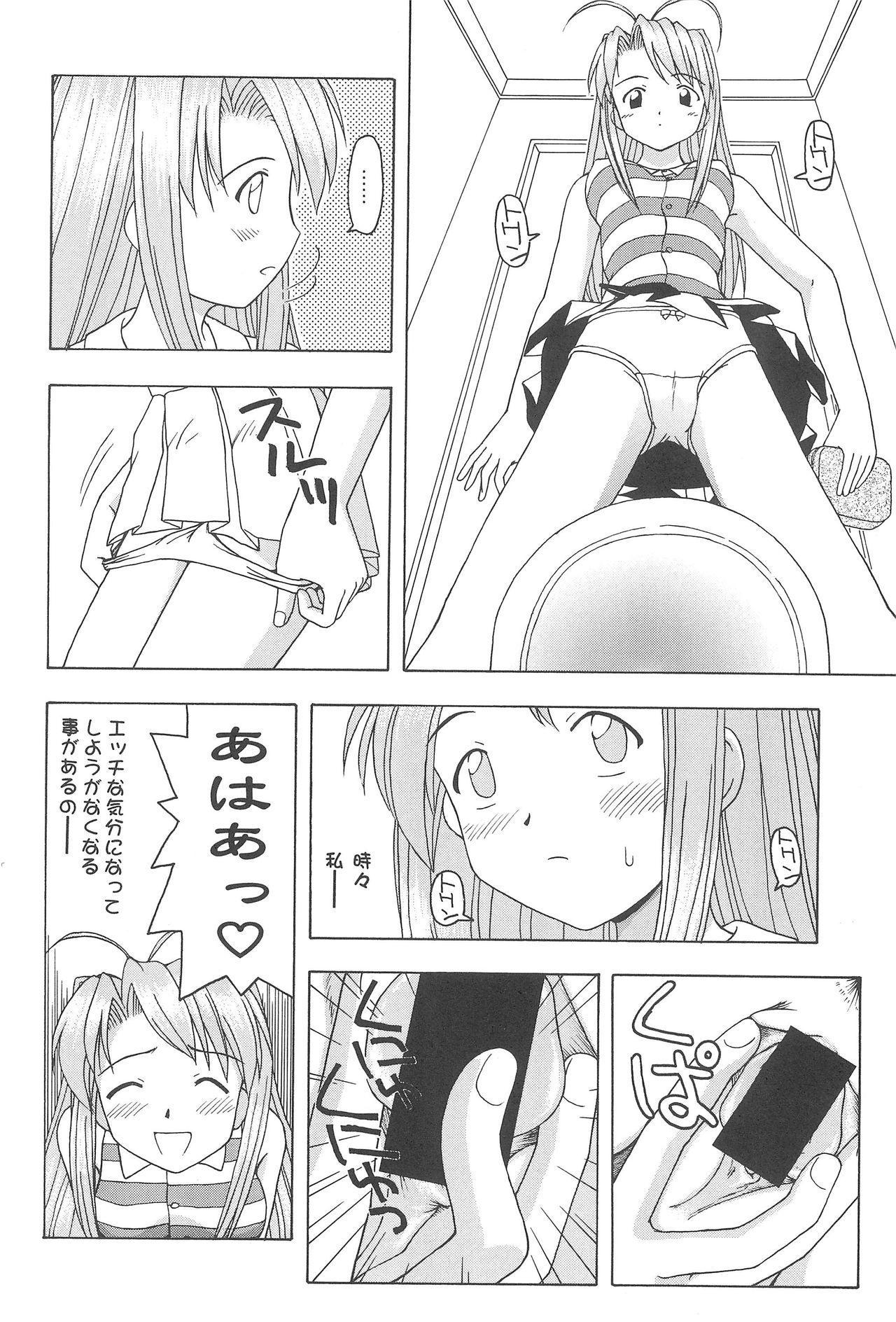 (C60) [CIRCLE FOUNDATION (藤瀬あきら)] プラちな2 (ラブひな)