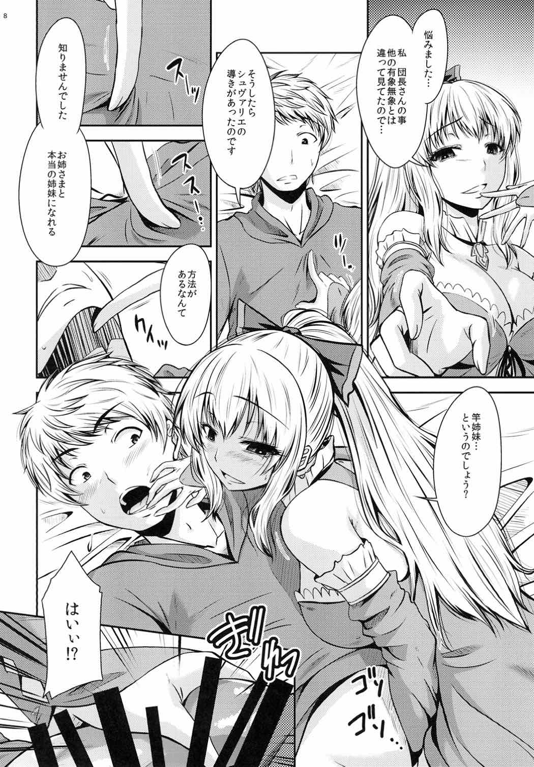 (C90) [Gift (渚乃兎)] ATTACK on Vira!! -ヴィーラ突撃- (グランブルーファンタジー)