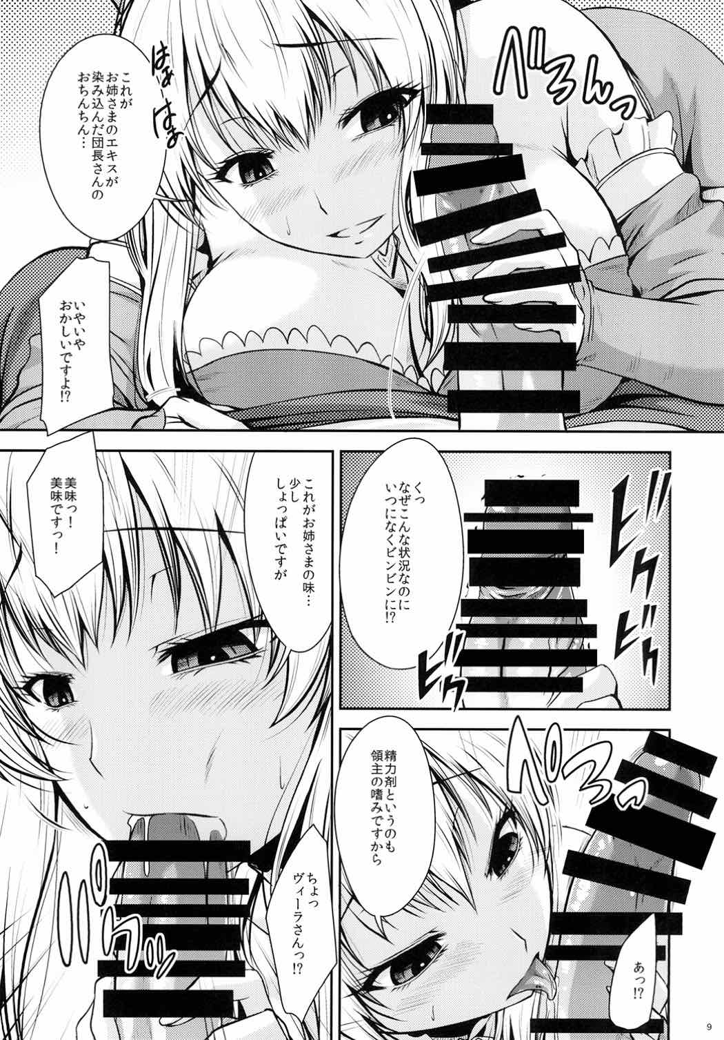 (C90) [Gift (渚乃兎)] ATTACK on Vira!! -ヴィーラ突撃- (グランブルーファンタジー)