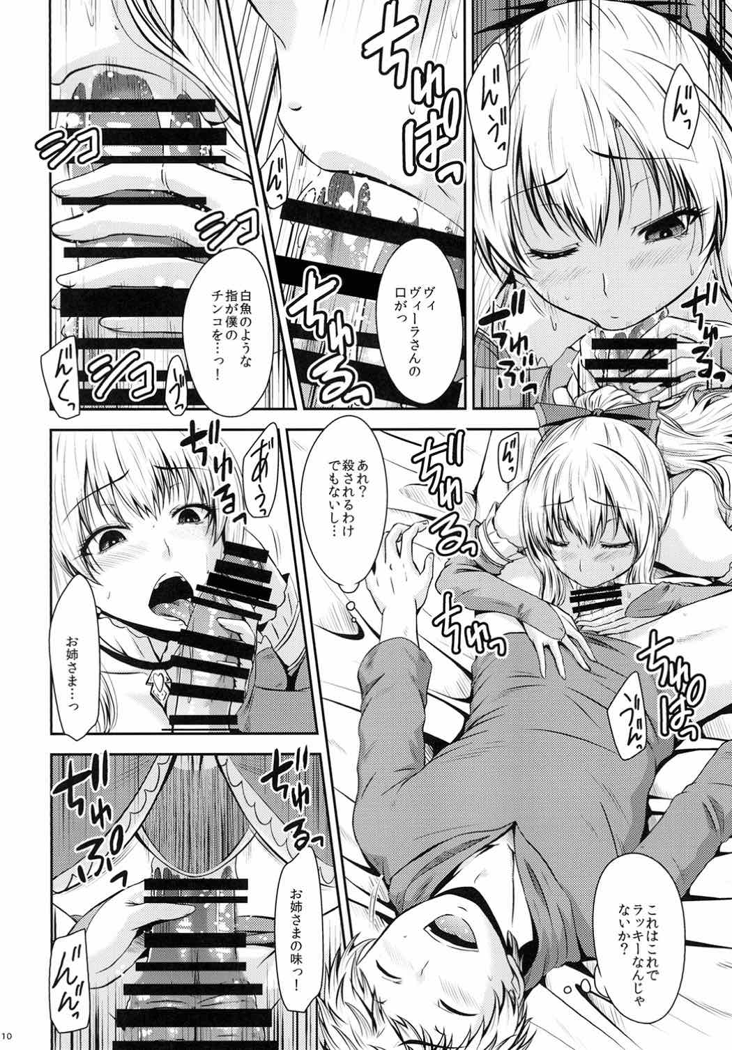 (C90) [Gift (渚乃兎)] ATTACK on Vira!! -ヴィーラ突撃- (グランブルーファンタジー)