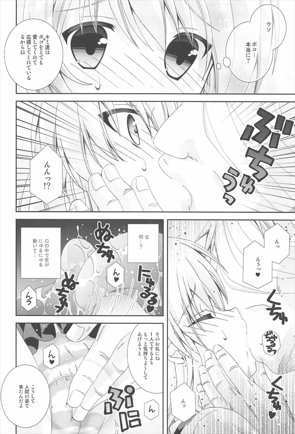 (COMIC1☆11) [猫禁猟区 (ねこねこ)] ボコボコぱにっく (ガールズ&パンツァー)