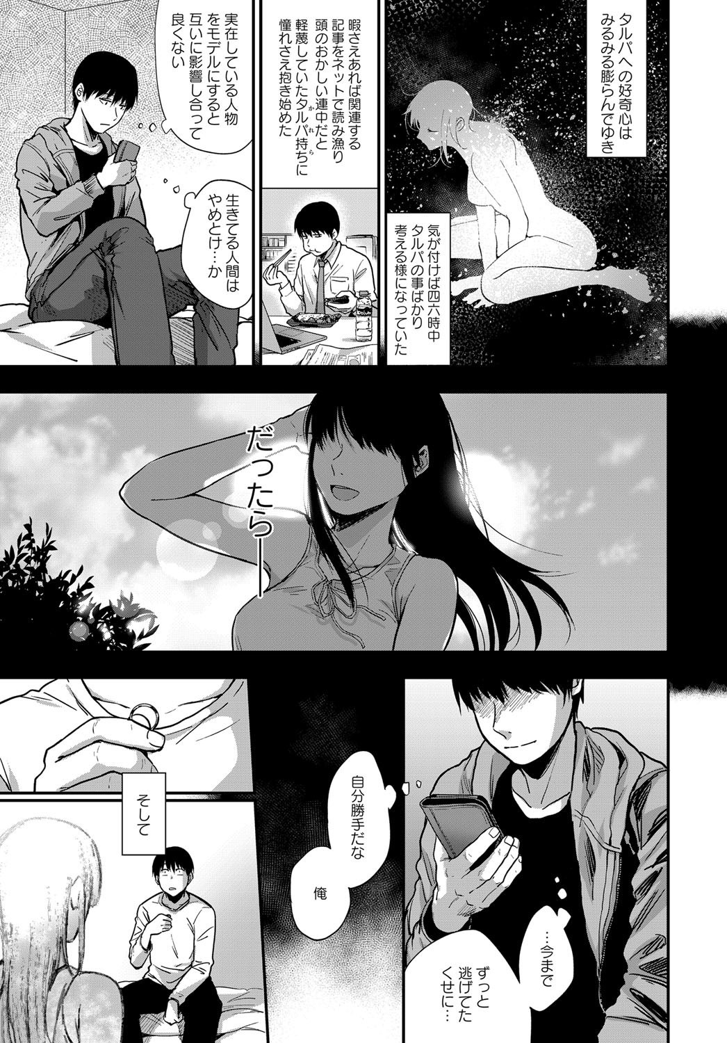 COMIC アンスリウム 2017年9月号 [DL版]