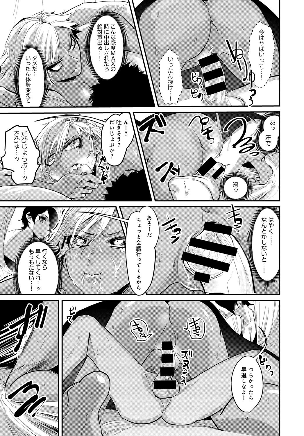 COMIC アンスリウム 2017年9月号 [DL版]