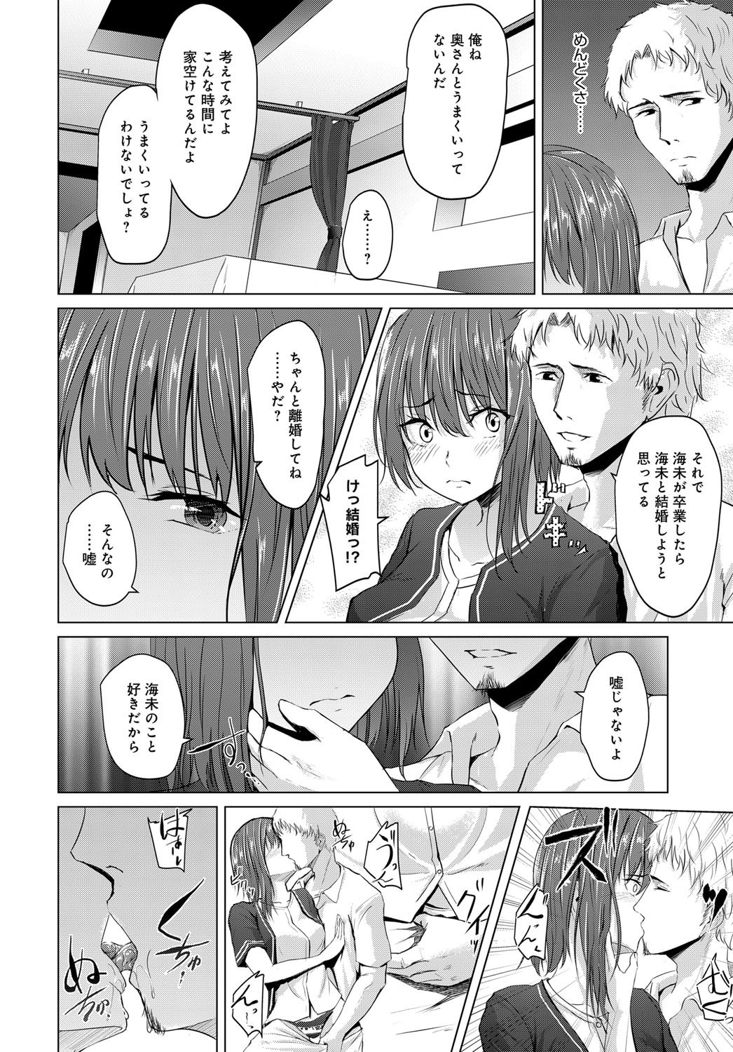 COMIC アンスリウム 2017年9月号 [DL版]