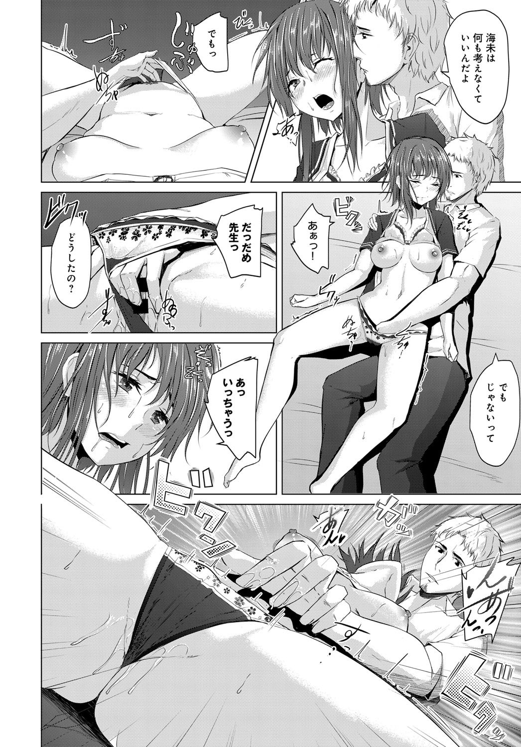 COMIC アンスリウム 2017年9月号 [DL版]