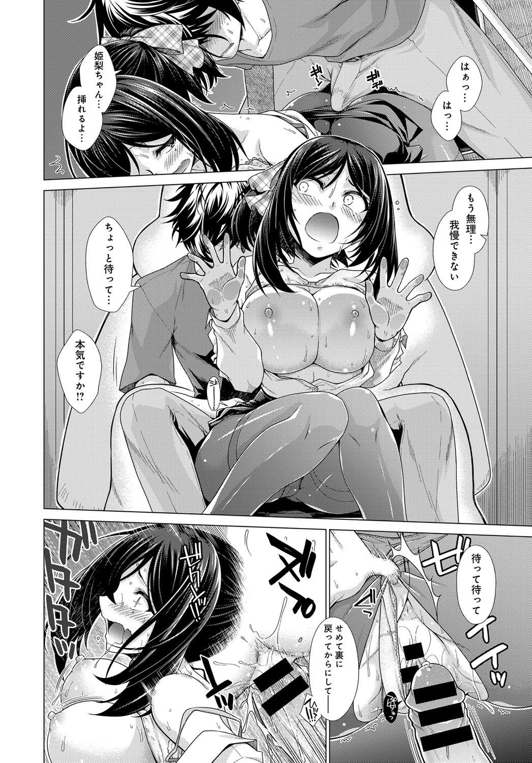 COMIC アンスリウム 2017年9月号 [DL版]