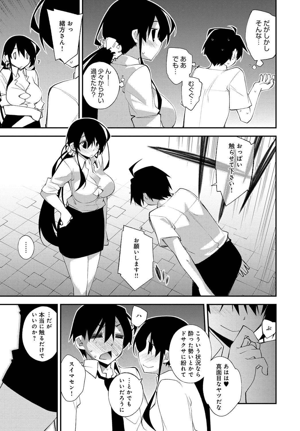 COMIC アンスリウム 2017年9月号 [DL版]