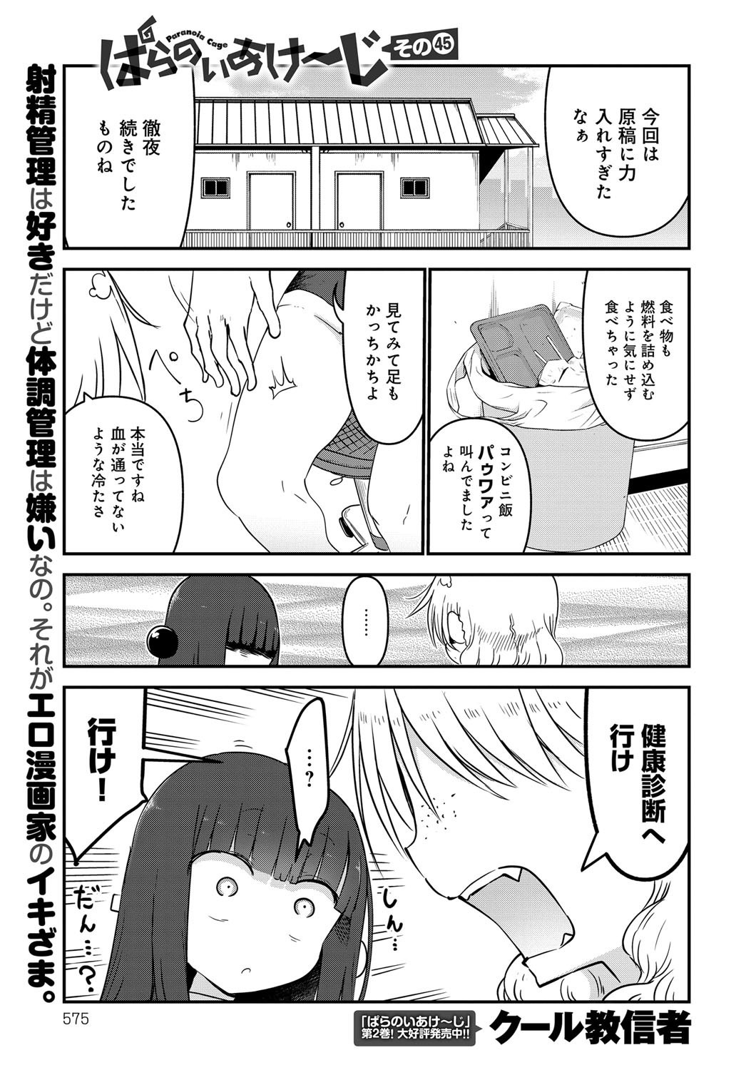 COMIC アンスリウム 2017年9月号 [DL版]