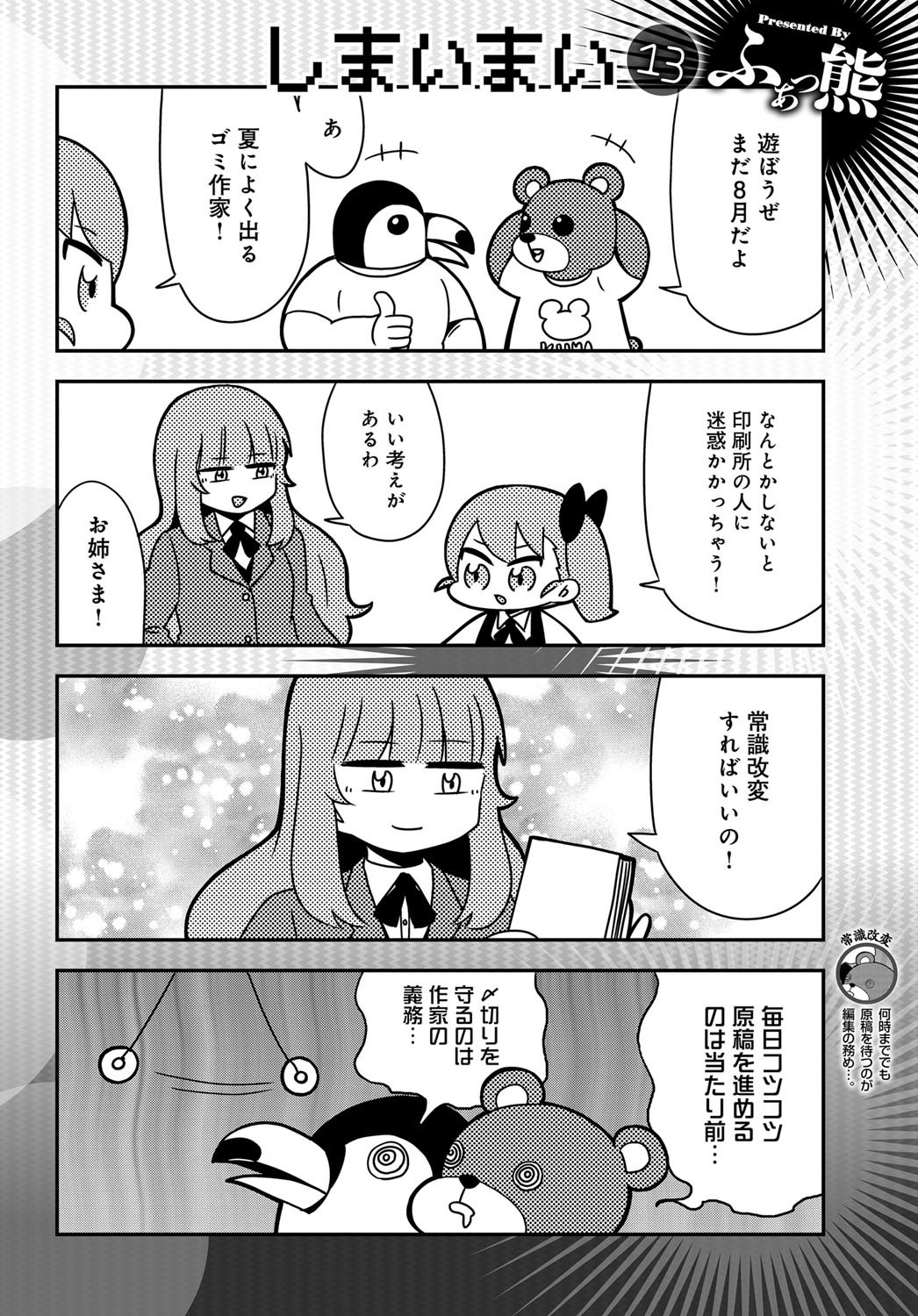 COMIC アンスリウム 2017年9月号 [DL版]