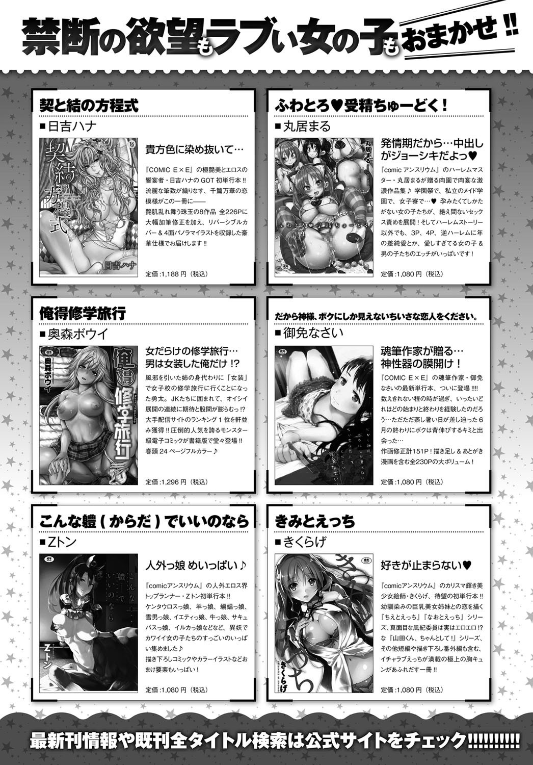 COMIC アンスリウム 2017年9月号 [DL版]