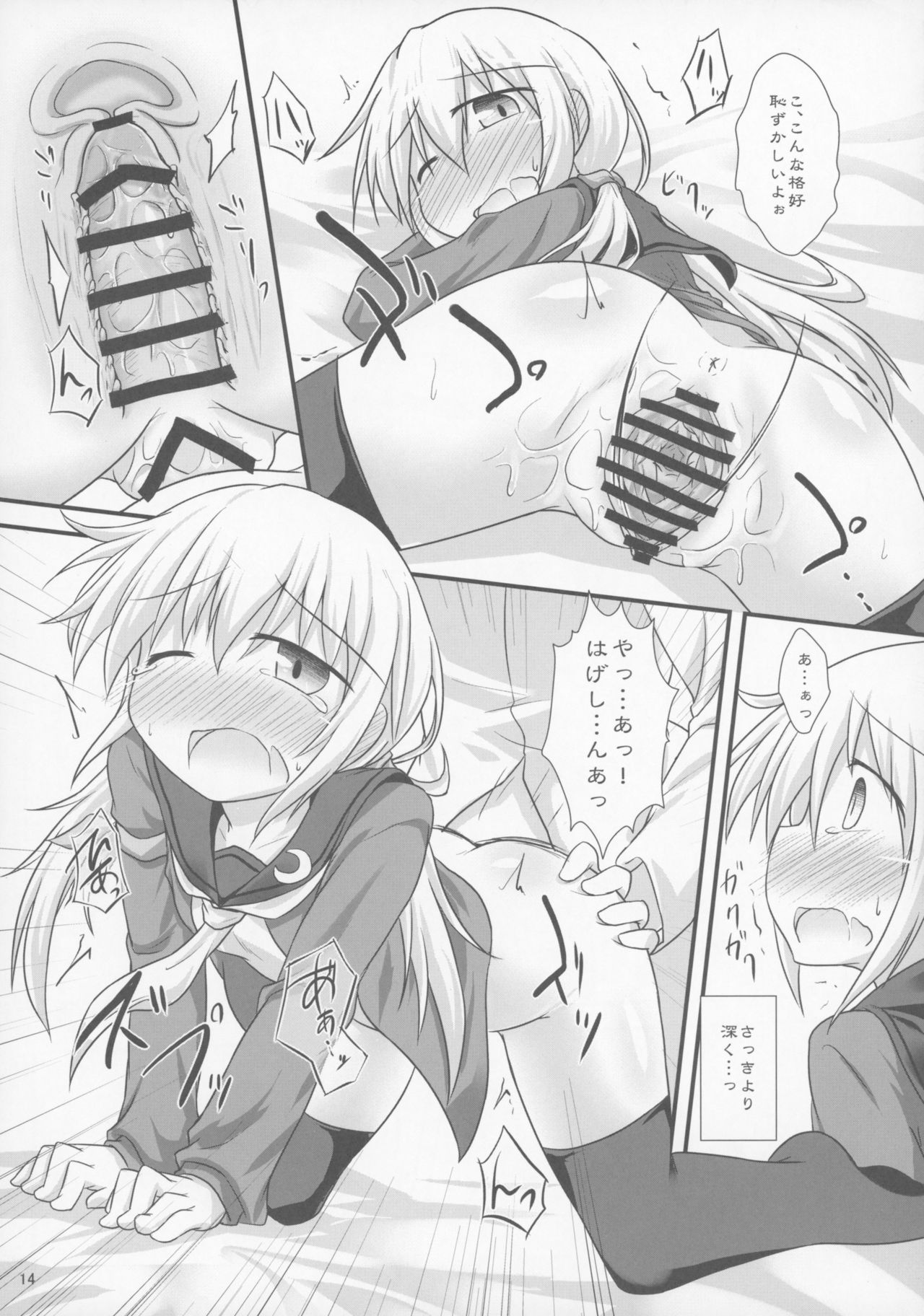 (C90) [しらす庵 (ばえるん)] さつきばれ (艦隊これくしょん -艦これ-)