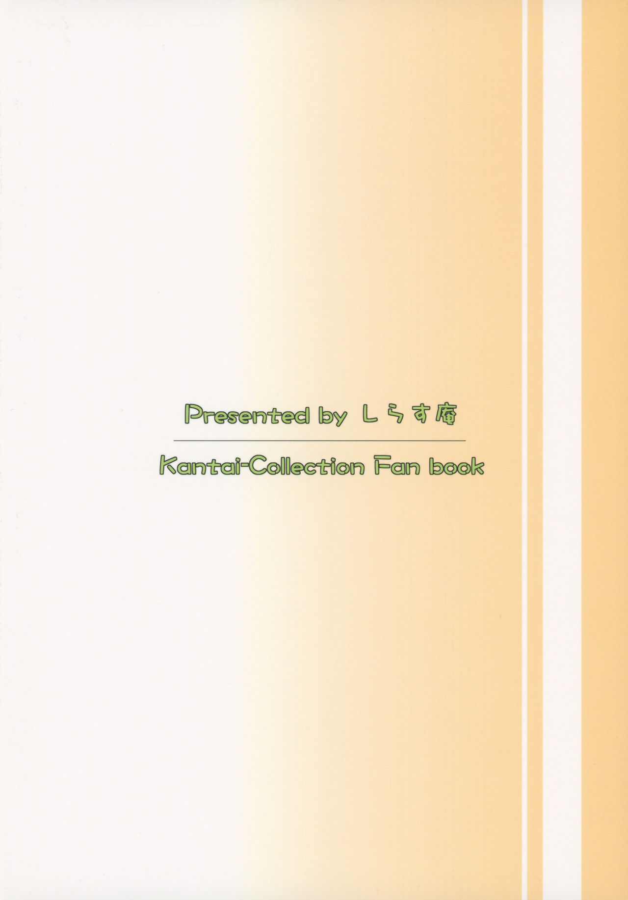 (C90) [しらす庵 (ばえるん)] さつきばれ (艦隊これくしょん -艦これ-)