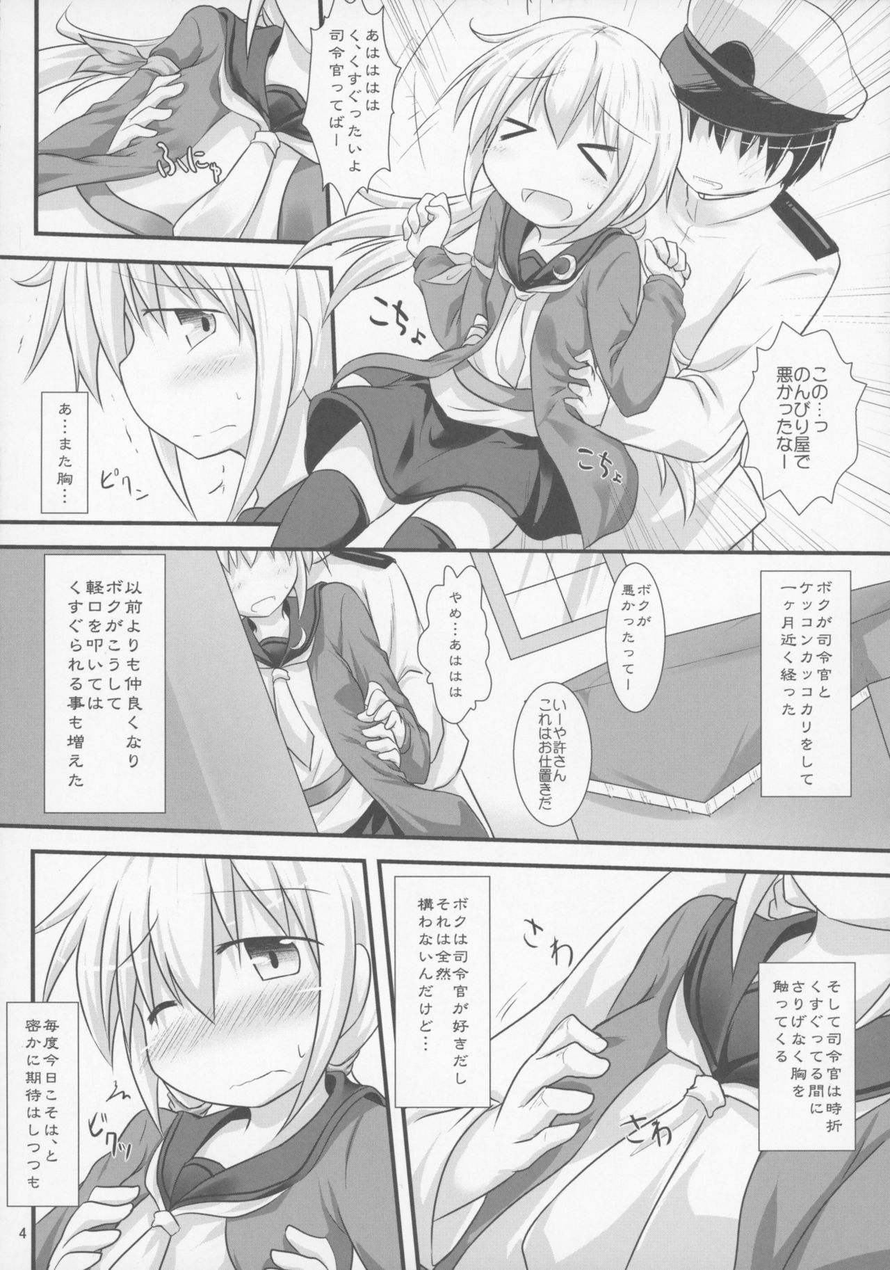 (C90) [しらす庵 (ばえるん)] さつきばれ (艦隊これくしょん -艦これ-)