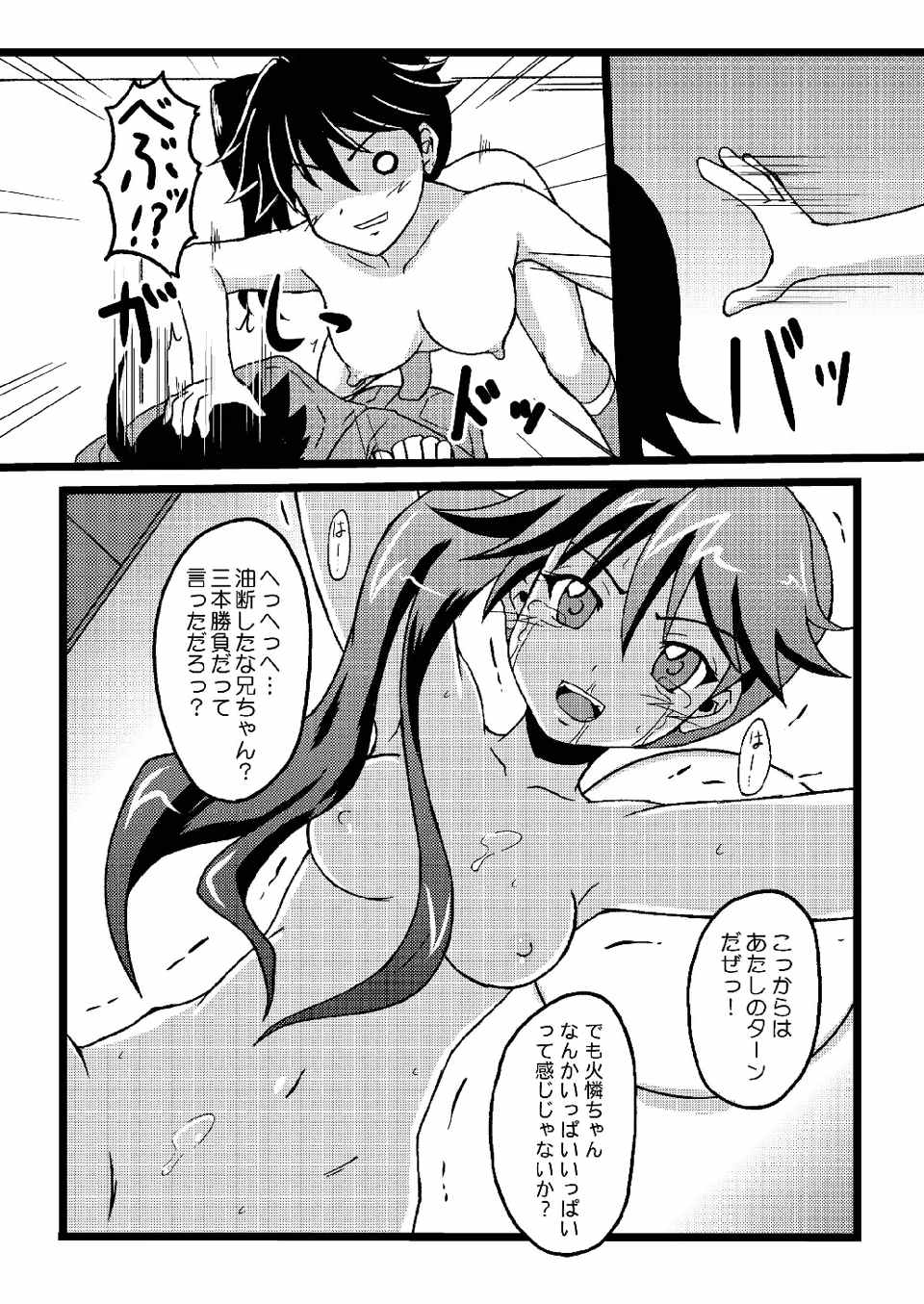 [ちらりずむ (飛鷹トヲル, 睦月緋色, 詩月雄)] かれんのまとめ (化物語) [DL版]