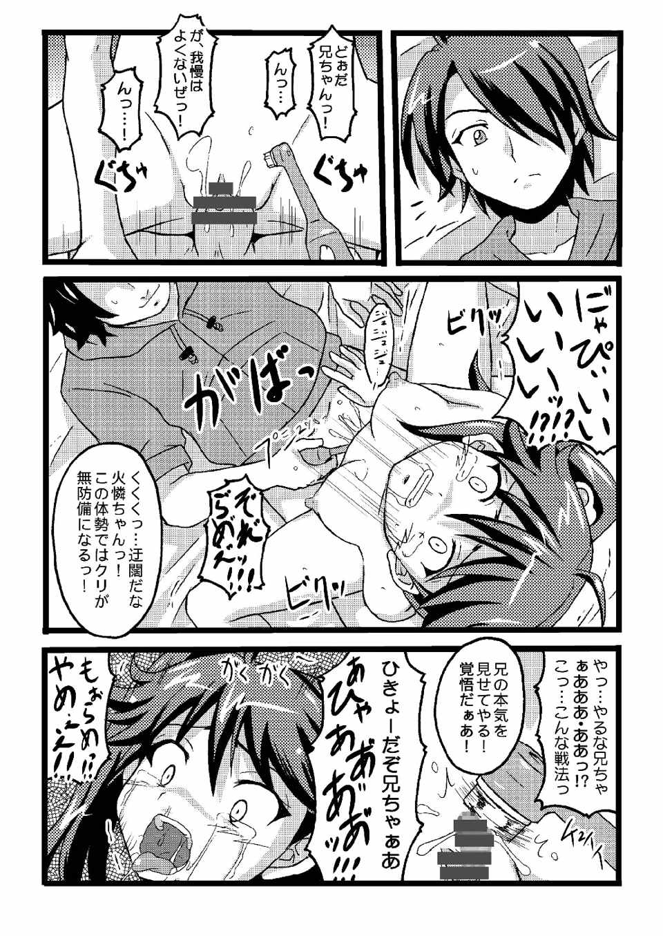 [ちらりずむ (飛鷹トヲル, 睦月緋色, 詩月雄)] かれんのまとめ (化物語) [DL版]