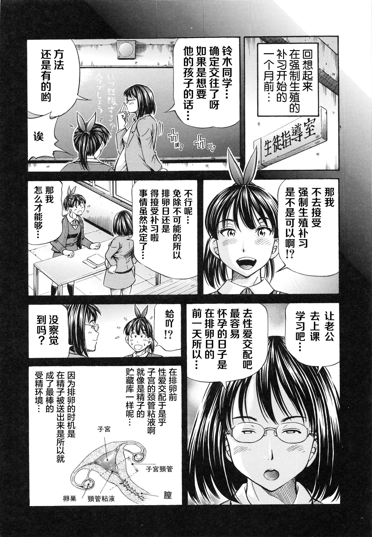 [小峯つばさ] 妊娠パラドックス [中国翻訳]