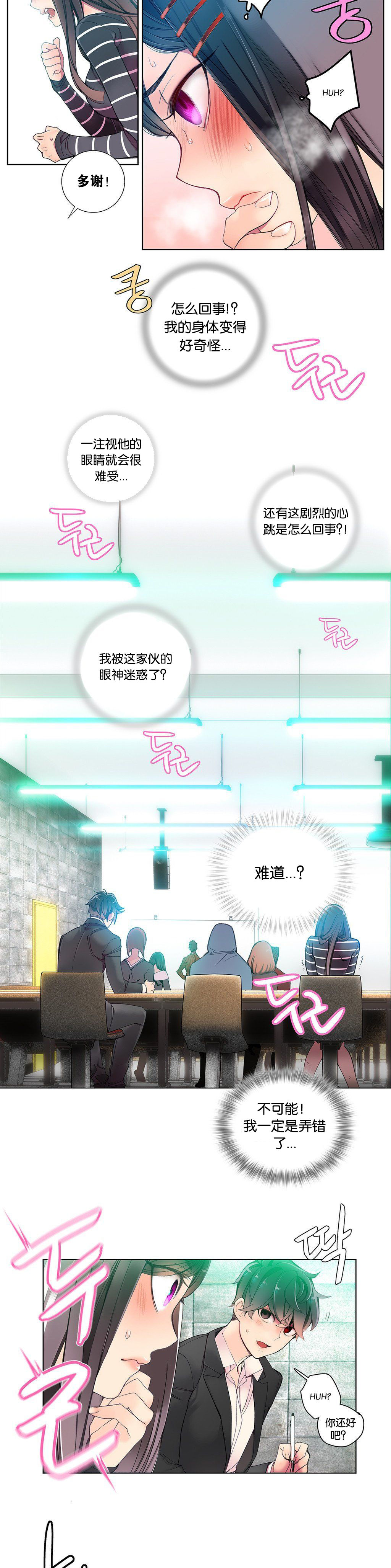 【審査員】莉莉丝的纽带（リリスの紐）Ch.1-15【中国語】