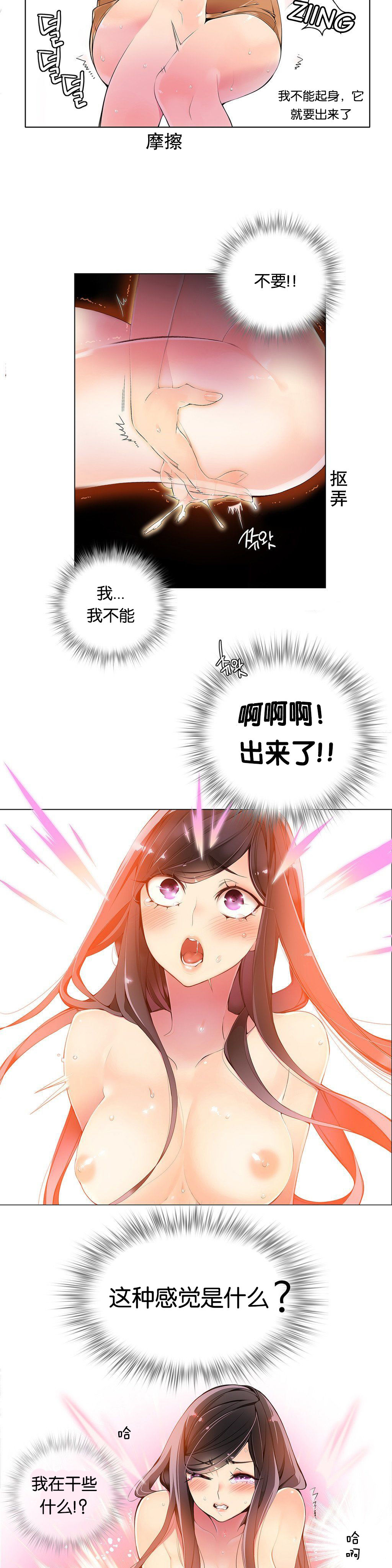 【審査員】莉莉丝的纽带（リリスの紐）Ch.1-15【中国語】