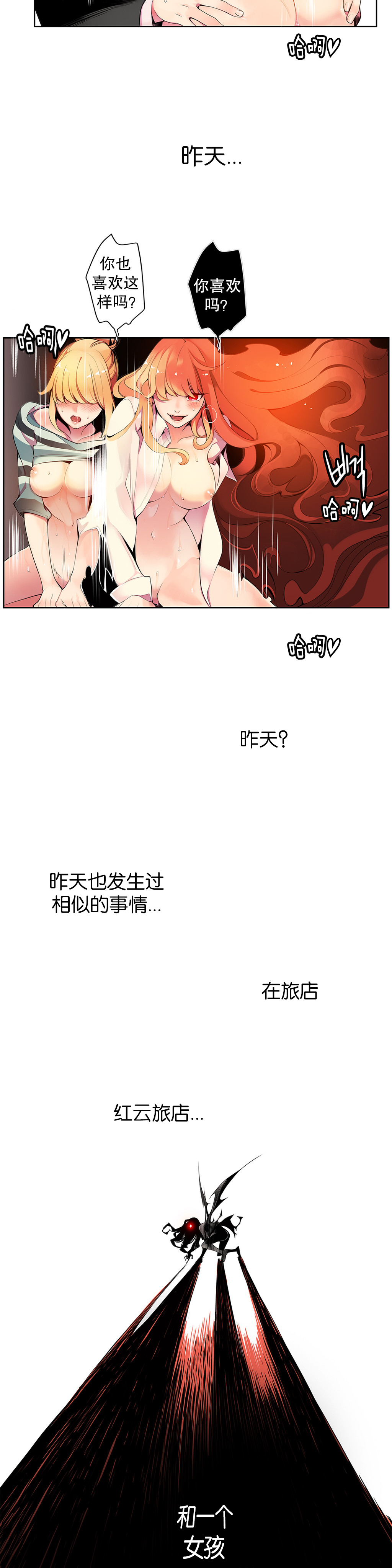 【審査員】莉莉丝的纽带（リリスの紐）Ch.1-15【中国語】