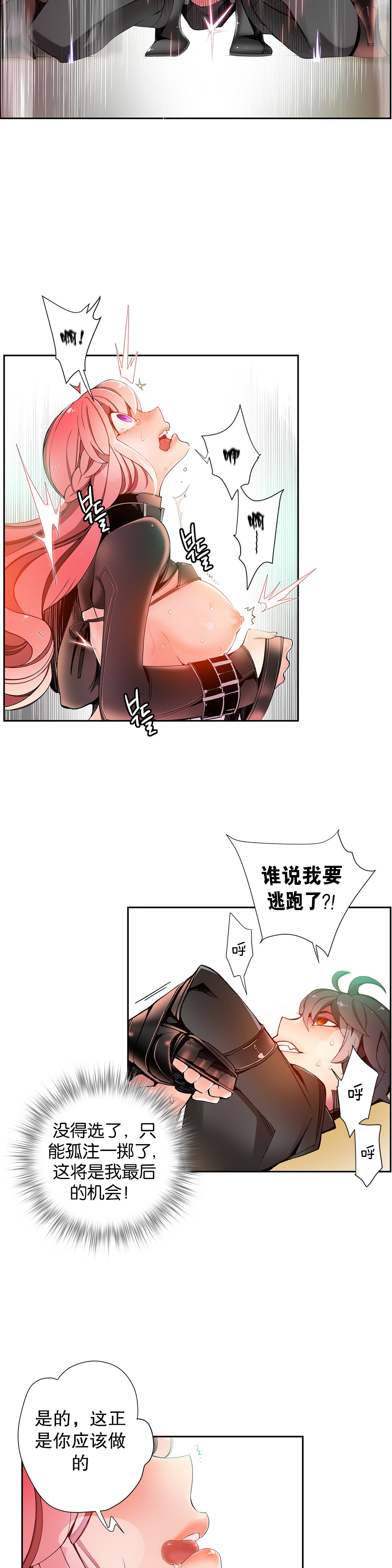 【審査員】莉莉丝的纽带（リリスの紐）Ch.1-15【中国語】