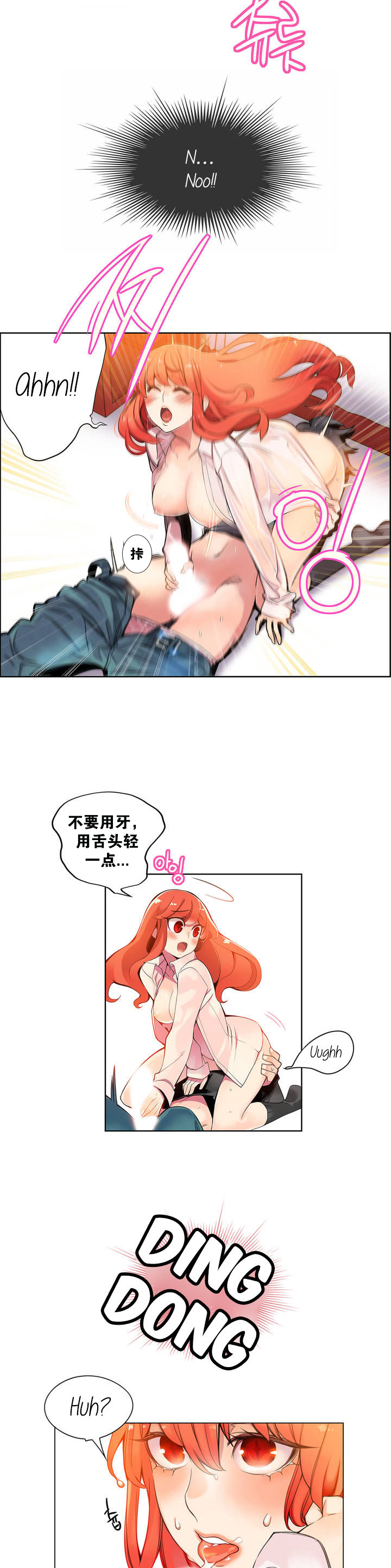 【審査員】莉莉丝的纽带（リリスの紐）Ch.1-15【中国語】