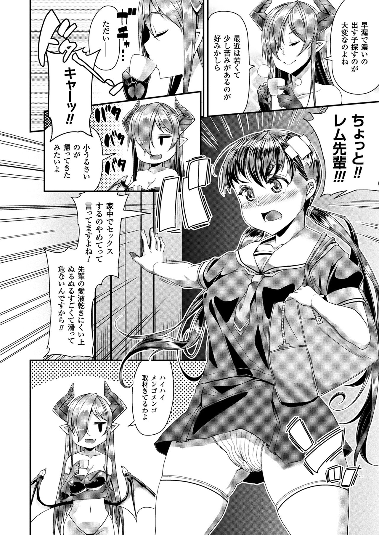 コミックアンリアル 2017年8月号 Vol.68 [DL版]