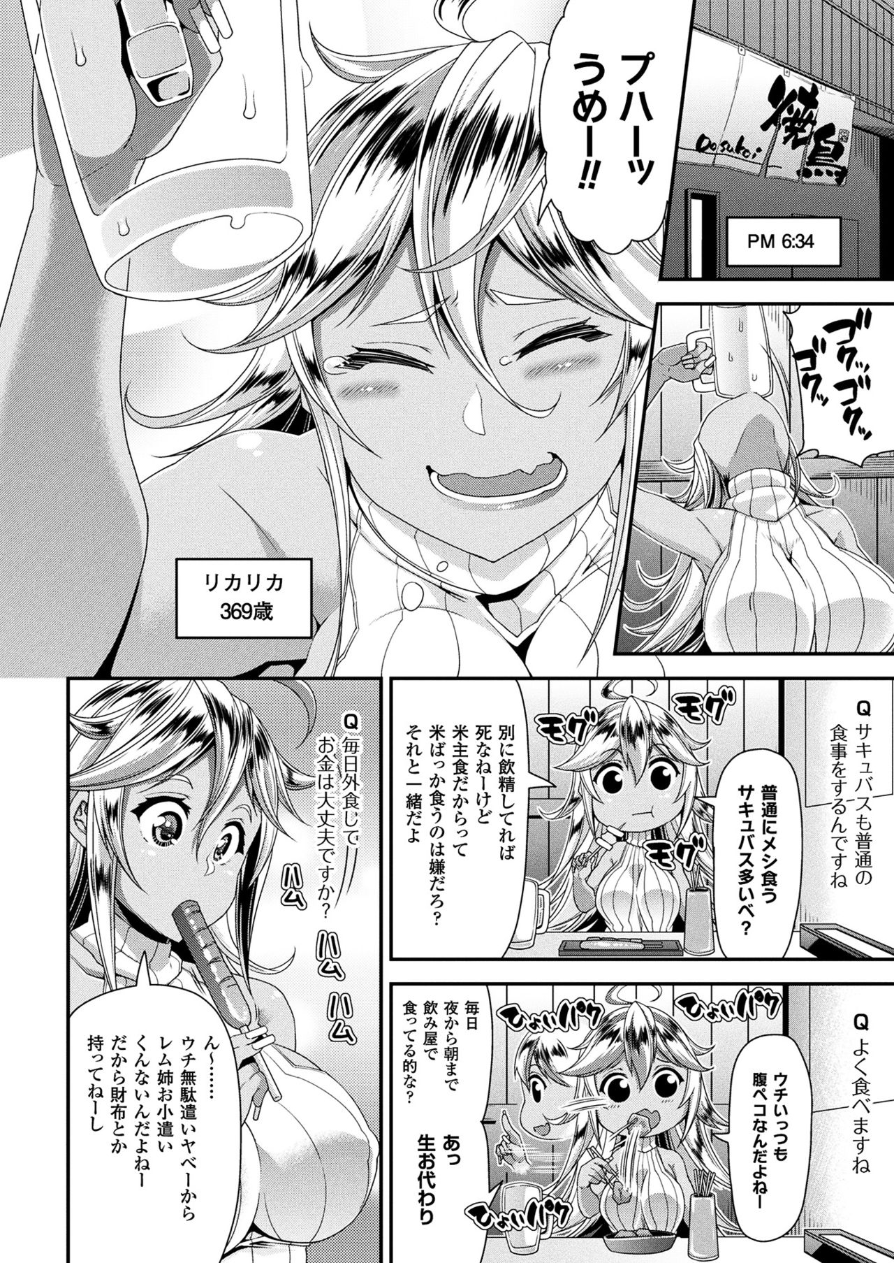 コミックアンリアル 2017年8月号 Vol.68 [DL版]