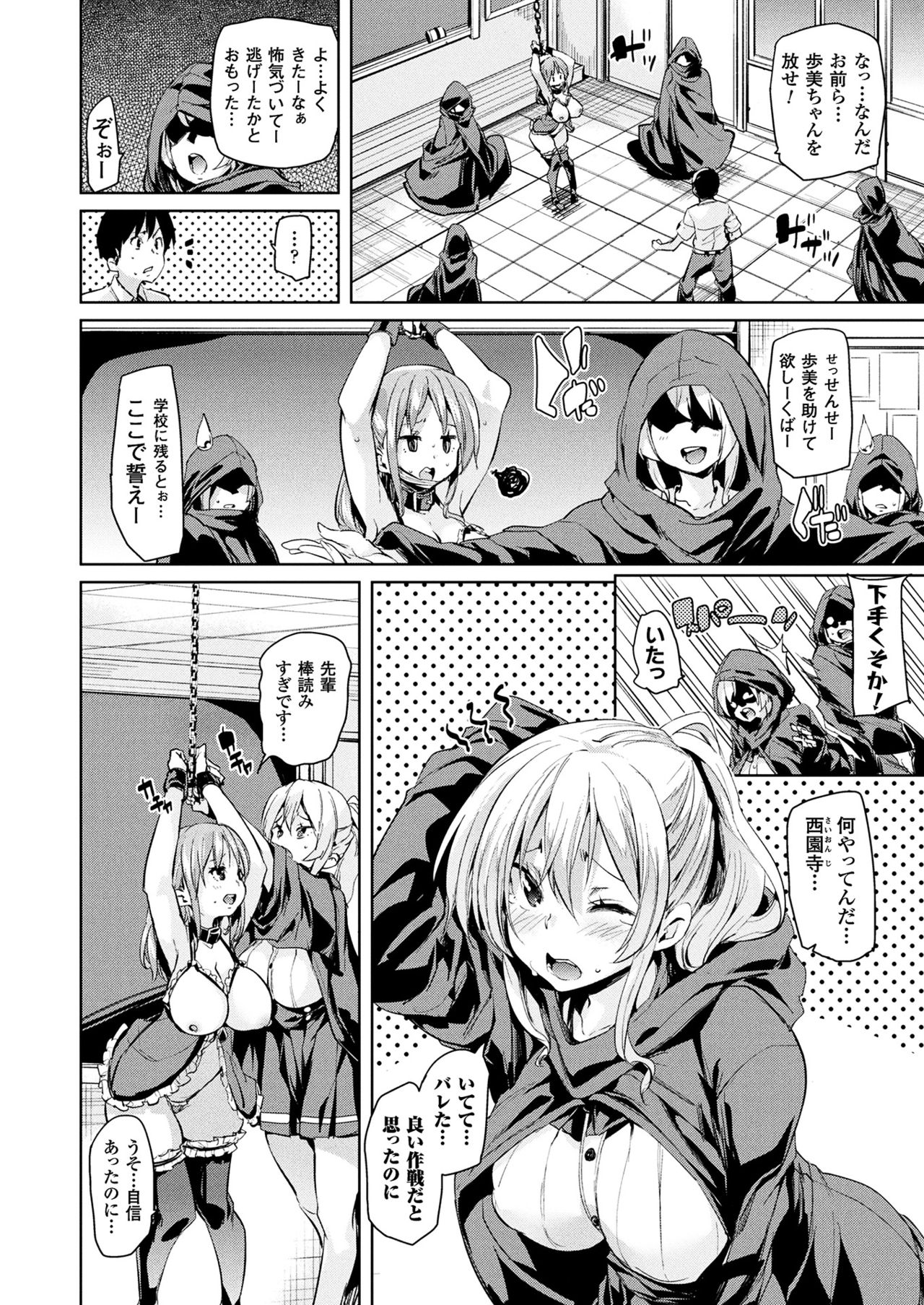 コミックアンリアル 2017年8月号 Vol.68 [DL版]