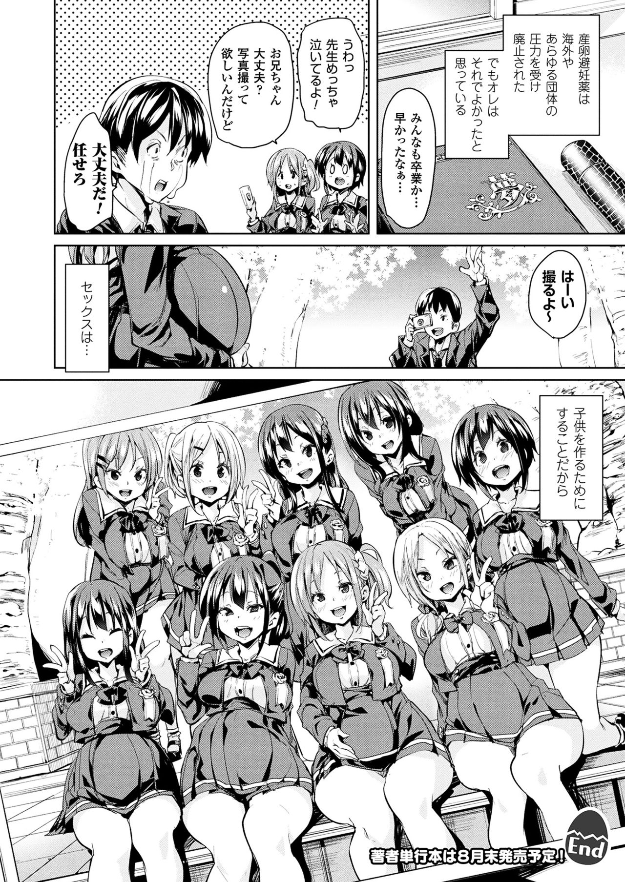 コミックアンリアル 2017年8月号 Vol.68 [DL版]