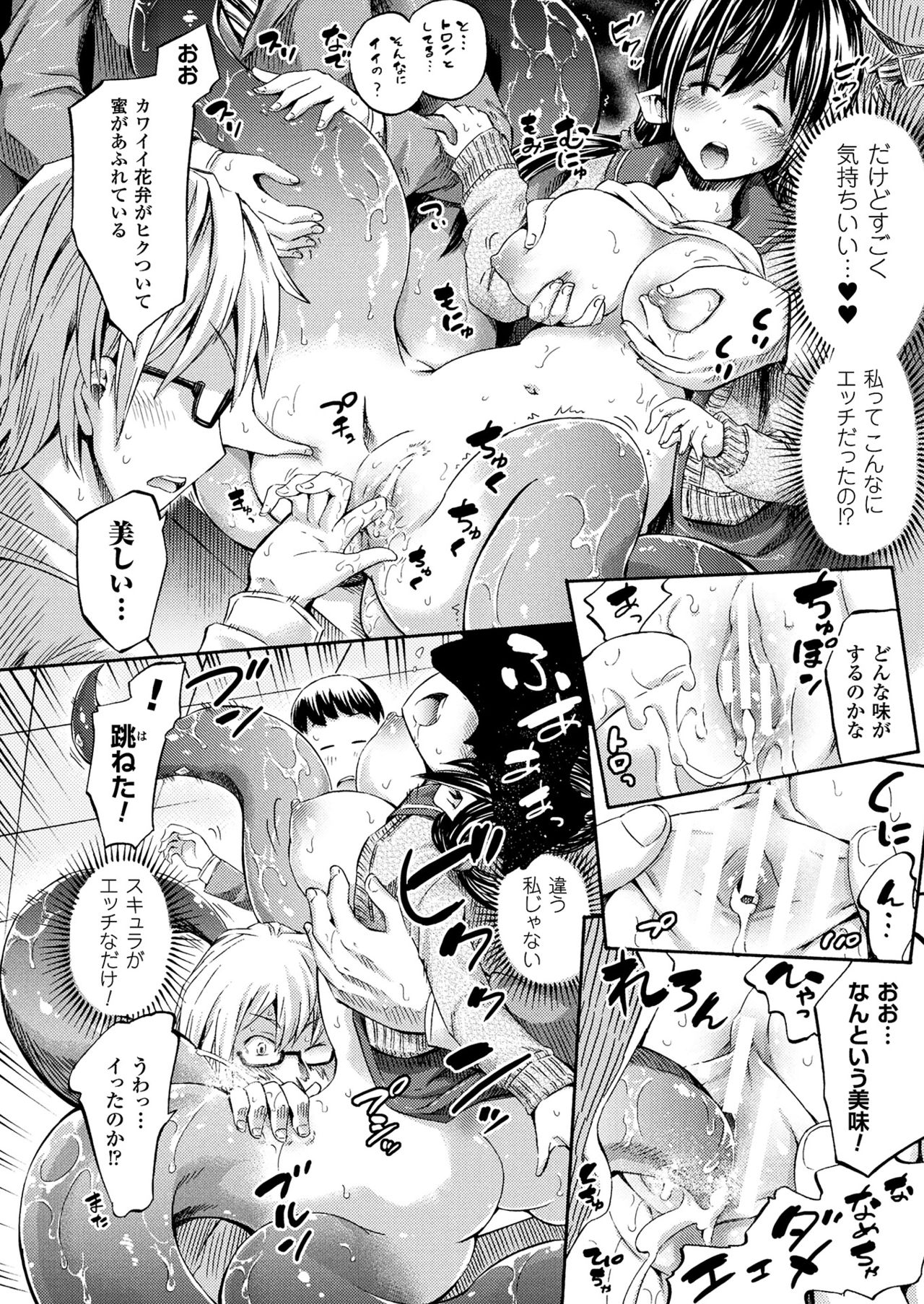 コミックアンリアル 2017年8月号 Vol.68 [DL版]