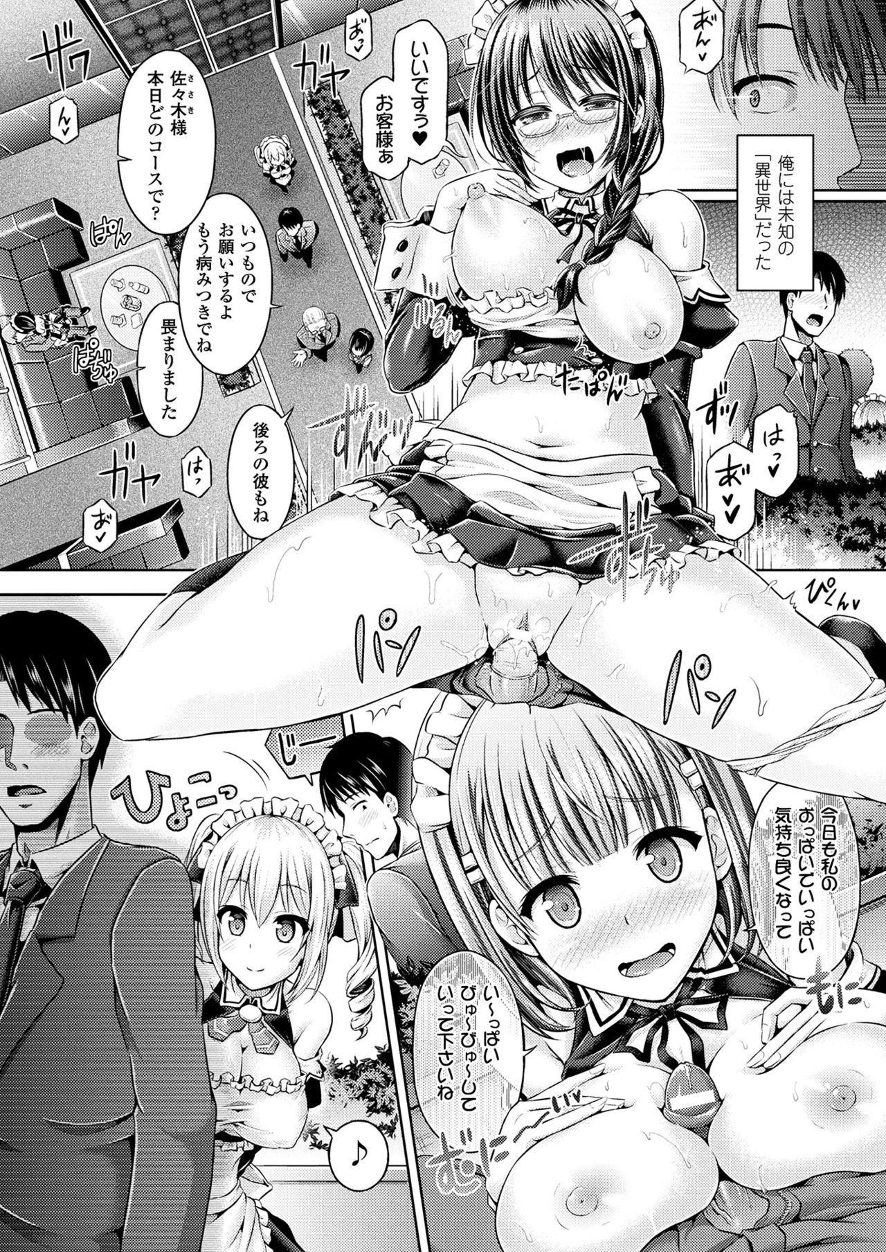 コミックアンリアル 2017年8月号 Vol.68 [DL版]