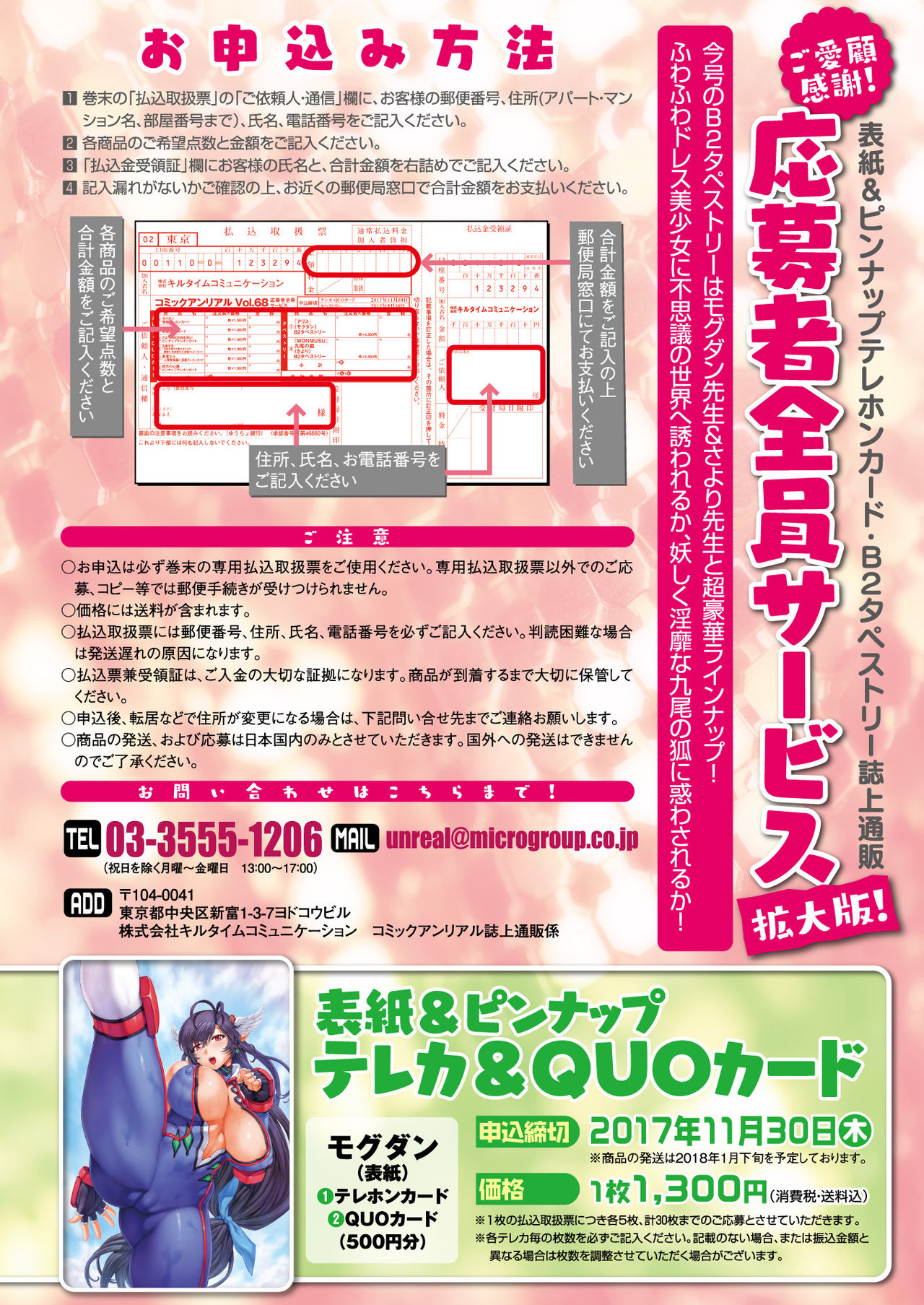 コミックアンリアル 2017年8月号 Vol.68 [DL版]